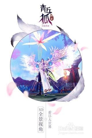 青丘狐傳說電腦版：（2）香爐獲取