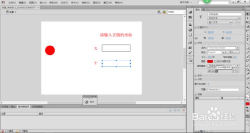 【Fl教程】輸入正圓的XY座標後將正圓定位在某處