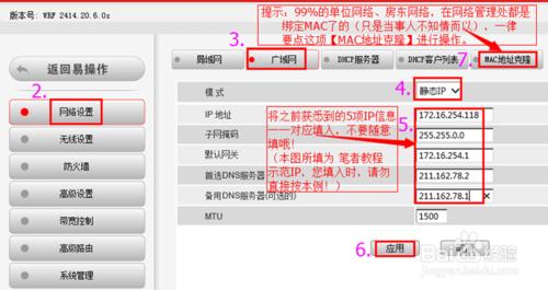 BL-D9103【單位固定IP】設定安裝教程—WIN7系統