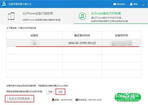 蘋果手機怎麼恢復刪除的簡訊