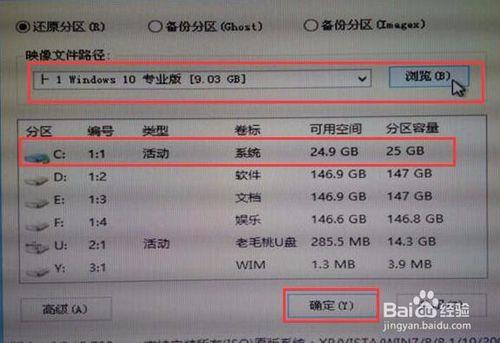 win8升級win10快速安裝教程