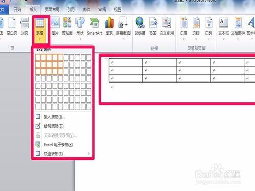 word表格插入方法