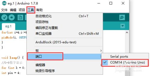 Arduino數碼管顯示實驗