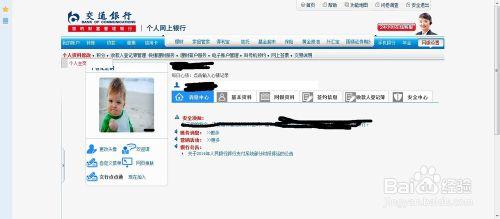 如何開通交通銀行的銀信通功能