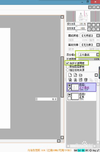 使用sai選擇筆小技巧選擇所需要的選區