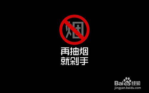 戒菸需要知道的事