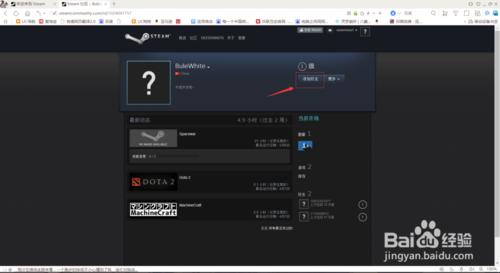 關於steam社群搜不到好友的解決辦法