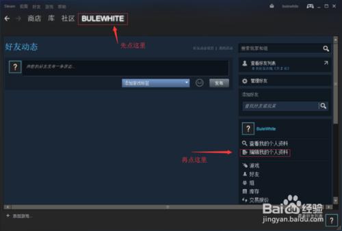 關於steam社群搜不到好友的解決辦法