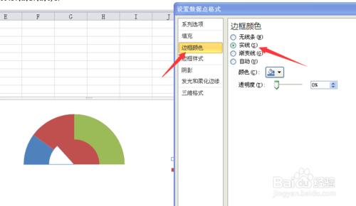 Excel製作儀表盤圖表模擬抽獎輪盤