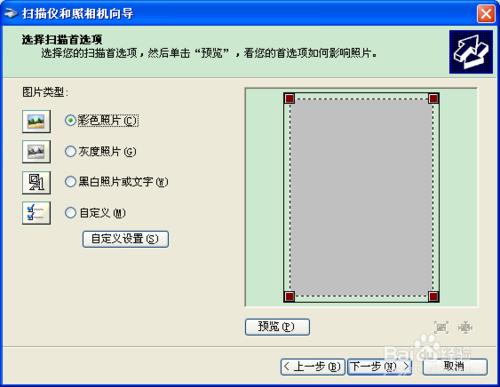 怎樣使用印表機掃描