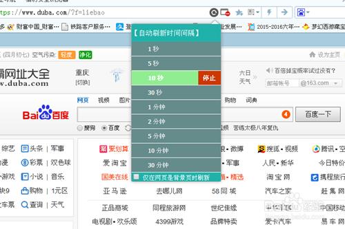 獵豹瀏覽器怎樣設定自動重新整理網頁