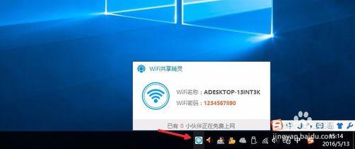 Win10怎麼共享有線網路為無線WiFi熱點