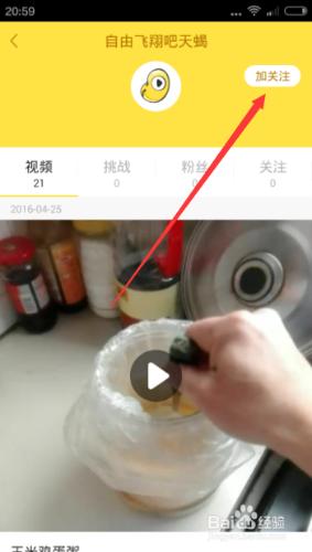 如何關注豆丸好友？怎麼關注豆丸社群達人？