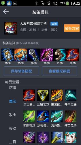 LOL6.9版本大頭怎麼出裝加點