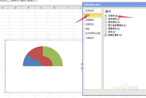 Excel製作儀表盤圖表模擬抽獎輪盤