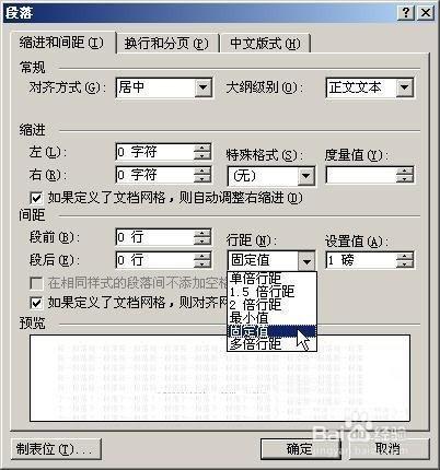 怎麼刪除Word空白頁