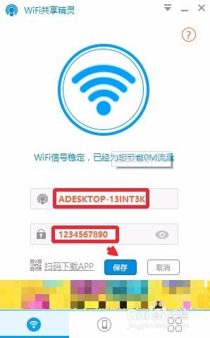 Win10怎麼共享有線網路為無線WiFi熱點