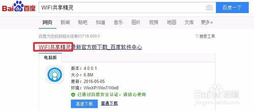 Win10怎麼共享有線網路為無線WiFi熱點