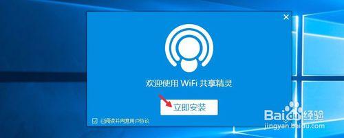 Win10怎麼共享有線網路為無線WiFi熱點