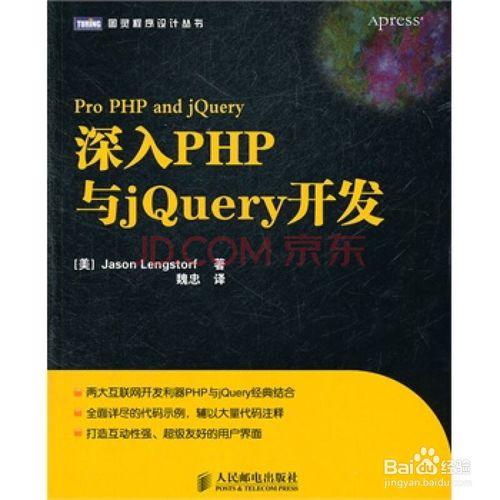 自學PHP網站開發按學習線路圖來推薦書籍