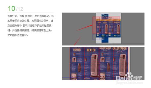 三維軟體怎麼在實體上貼圖