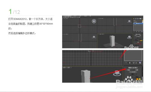 三維軟體怎麼在實體上貼圖