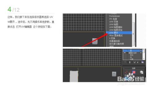 三維軟體怎麼在實體上貼圖