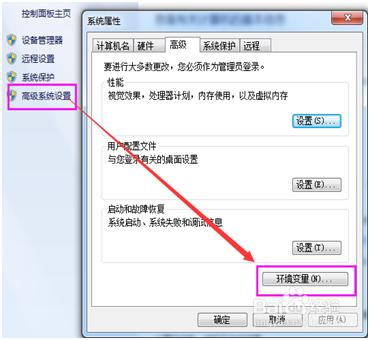 win7系統配置jdk環境變數