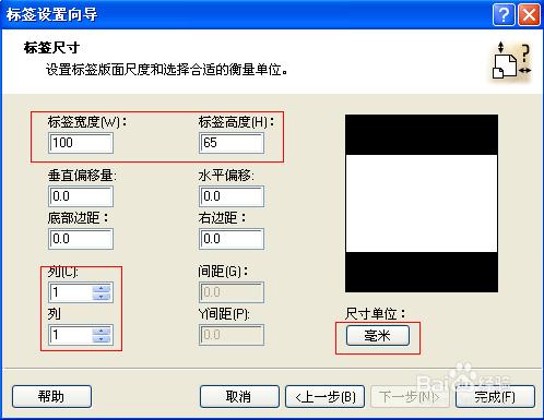 NiceLabel軟體使用教程——基本操作