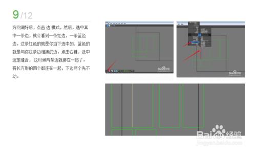 三維軟體怎麼在實體上貼圖