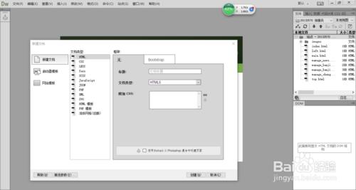 【DW教程】如何利用CSS樣式設定列表文字