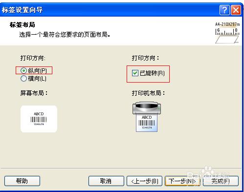 NiceLabel軟體使用教程——基本操作