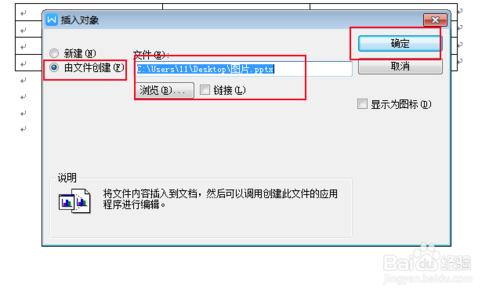 如何將含圖片的PPT轉換成word格式？