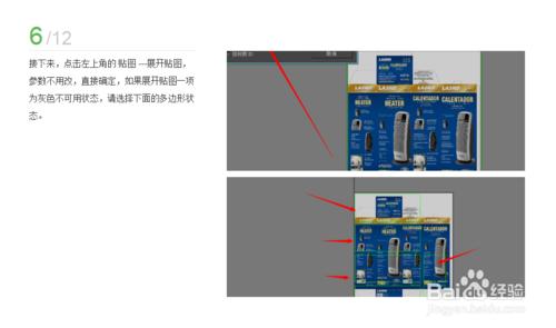 三維軟體怎麼在實體上貼圖