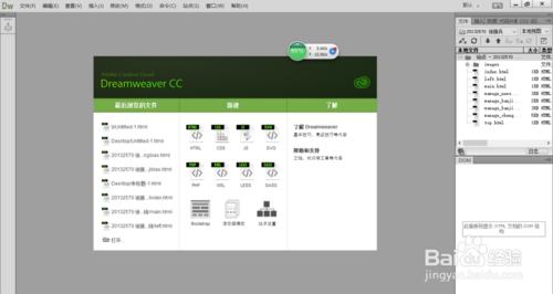 【DW教程】如何利用CSS樣式設定列表文字