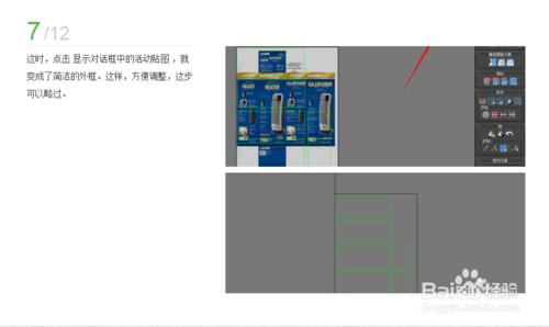 三維軟體怎麼在實體上貼圖