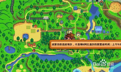 星露穀物語怎麼升級揹包擴充套件物品欄