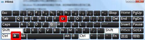 xp\win7\win10如何快速開啟電腦上的螢幕鍵盤