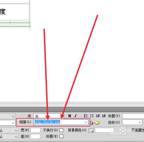 Dreamweaver怎樣給文字新增超連結