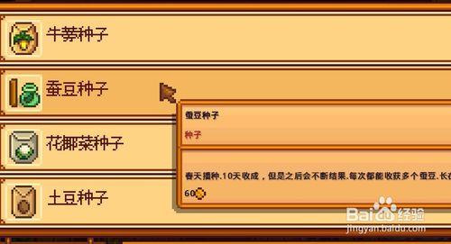 星露穀物語怎麼升級揹包擴充套件物品欄