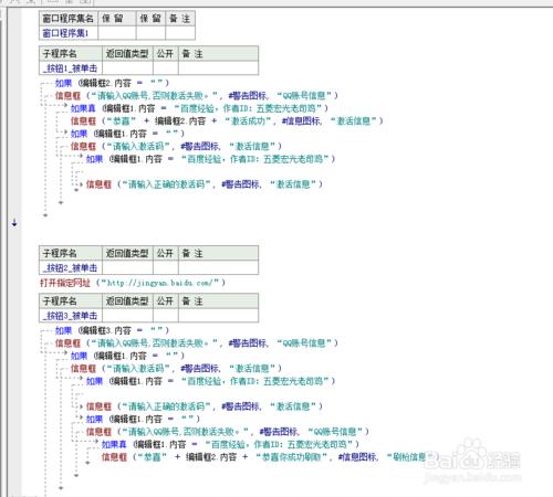 易語言簡單編輯CF封包刷槍軟體原始碼