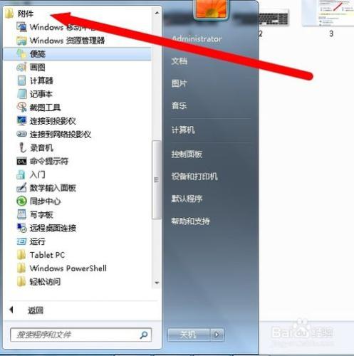 xp\win7\win10如何快速開啟電腦上的螢幕鍵盤