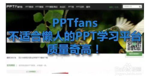 ppt素材網站有哪些