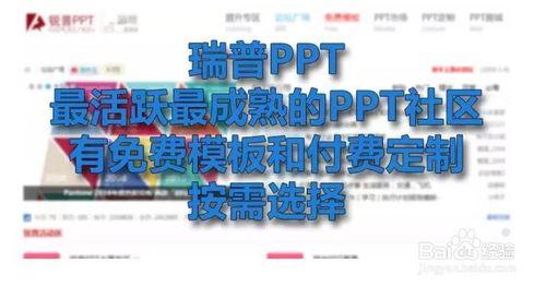 ppt素材網站有哪些