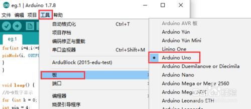 Arduino 控制流水燈