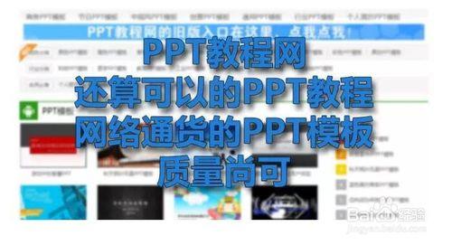 ppt素材網站有哪些