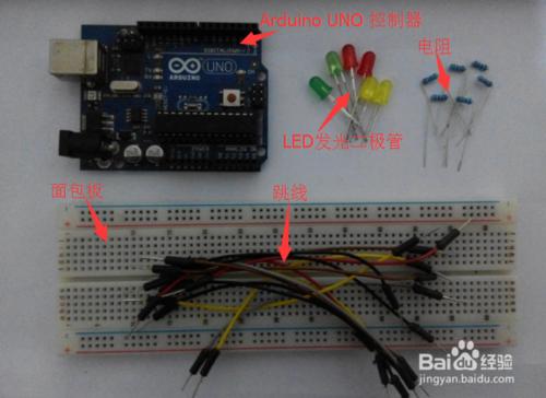 Arduino 控制流水燈
