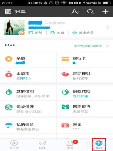 如何手動更新支付寶App，如何更新手機支付寶