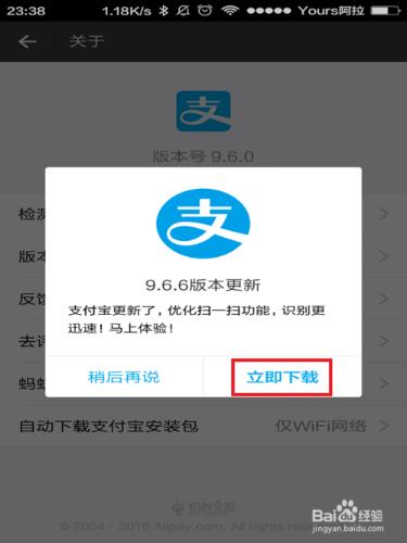 如何手動更新支付寶App，如何更新手機支付寶