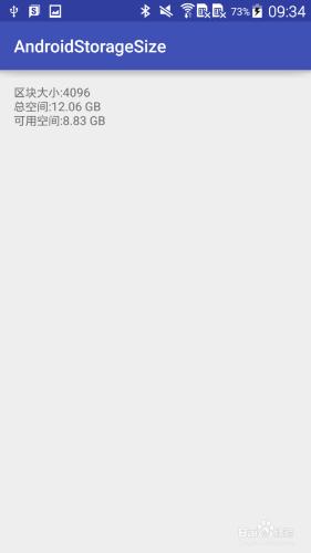 Android 中獲取儲存的大小
